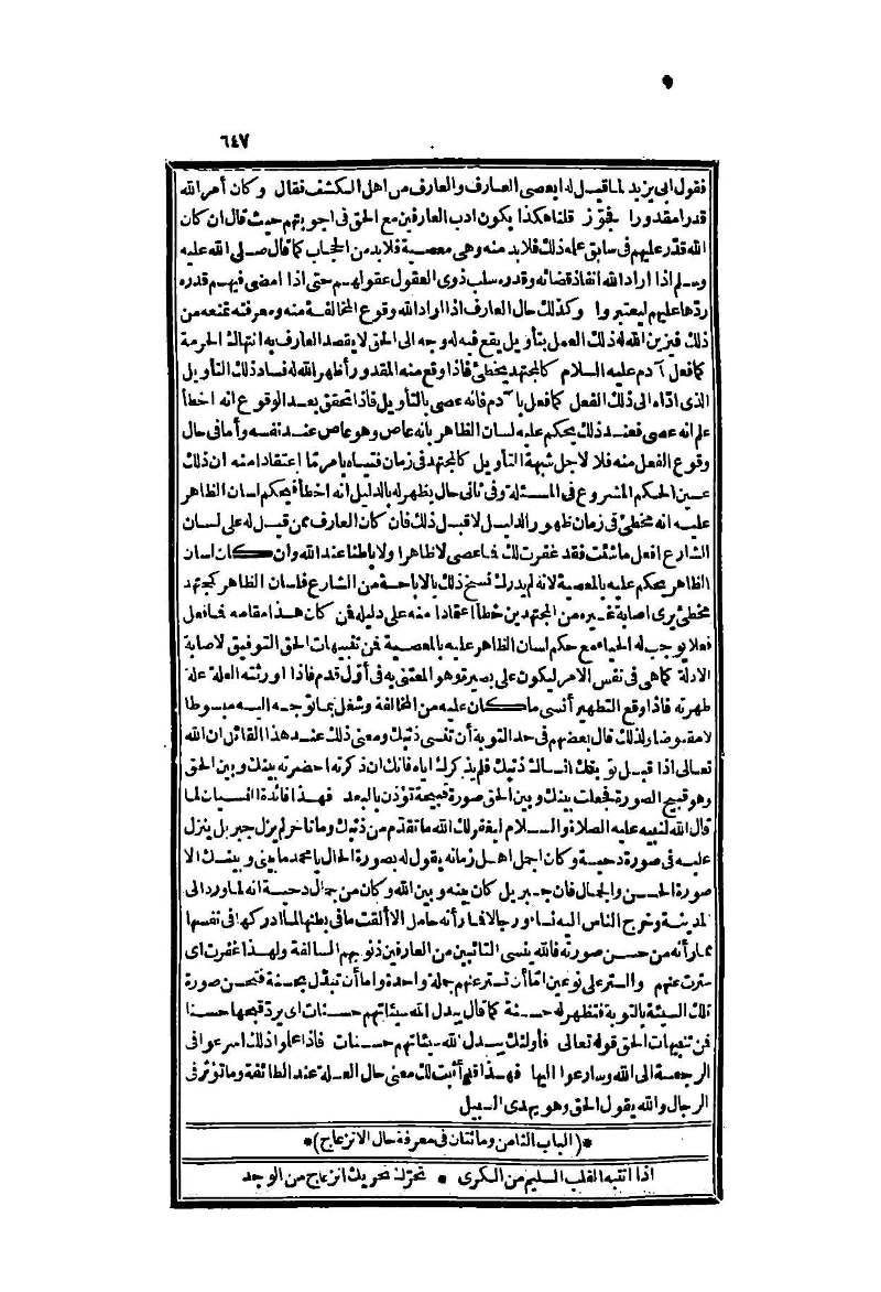 futmak.com - Page 647 - from part Two of the second Boulaq edition